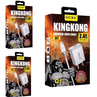 สายชาร์จ OUKU Kingkong รุ่น Q1 หัวชาร์จพร้อมสายชาร์จ ios Micro Type-c 2.4A