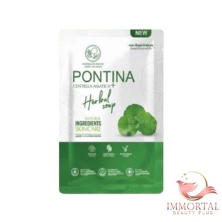 แท้💯% สบู่ใบบัวบก Pontina พรทิน่า สบู่ใบบัวบก PONTINA เซรั่มใบบัวบกพรทิน่า