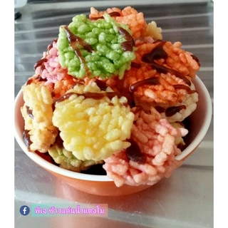 🔥ชุดทดลองC1(แผ่นข้าวแต๋นดิบ2เซนรวมสี 1โล+น้ำราดสูตรต้นตำหรับ200กรัม+สูตรการทอดการทำน้ำราด)