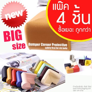 🔥แบบหนา แพ็ค 4 ชิ้น🔥 ยางกันกระแทก แบบเข้ามุมโต๊ะ Bumper Corner Protective สำหรับขอบมุมโต๊ะ มุมตู้ มุมเตียง 4ชิ้น/แพ็ค