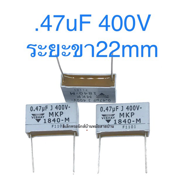 พร้อมส่ง！！ Capacitor VISHAY 0.47uF 400V สินค้าของแ