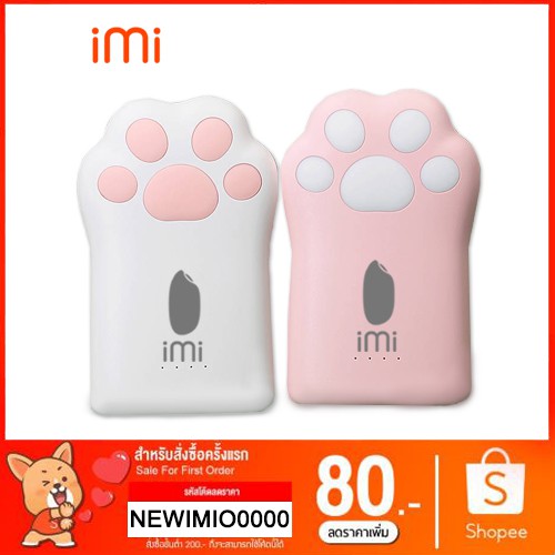 iMI(ไอมิ) Power bank CAT พาวเวอร์แบงค์ แมว น่ารัก ความจุ 20000mAh แบตสำรอง ขนาดเล็ก พกพา รองรับชาร์จ