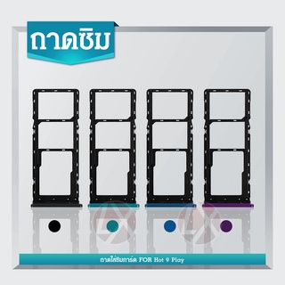 ถาดใส่ซิมการ์ด/infinix hot9play2x860,x680B Sim Cards Tray