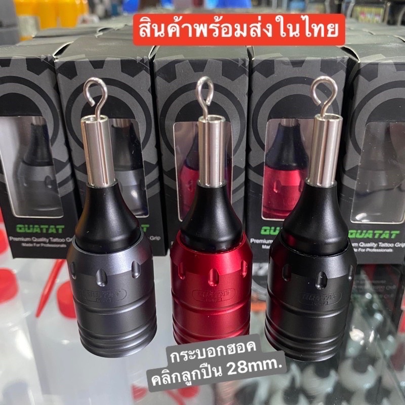 กระบอกฮอก🔆🔆คลิกลูกปืนลื่นๆ ขนาด28มม.