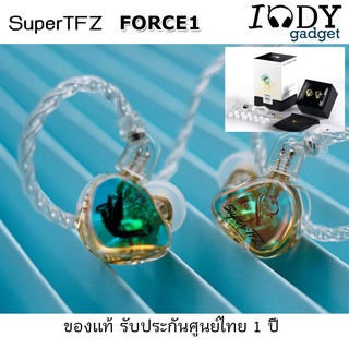 SuperTFZ Force1 ของแท้ รับประกันศูนย์ไทย หูฟังระดับ High-Resolution สวยงามดุจอัญมณี ให้คุณภาพเสียงดีคุ้มเกินราคา