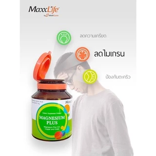 Maxxlife Magnesium Plus แมกนีเซียม บำรุงประสาท 60เม็ด [9380]