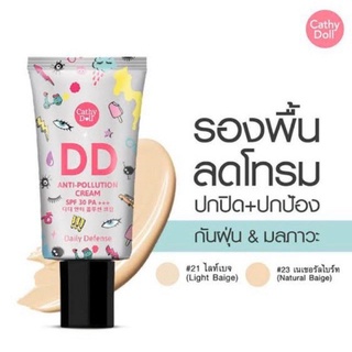 CATHY DOLL ดีดีแอนตี้โพลูชั่นครีม เอสพีเอฟ30 พีเอ+++ 50ML