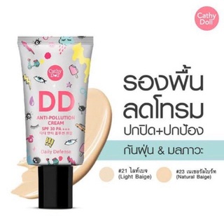 CATHY DOLL ดีดีแอนตี้โพลูชั่นครีม เอสพีเอฟ30 พีเอ+++ 50ML