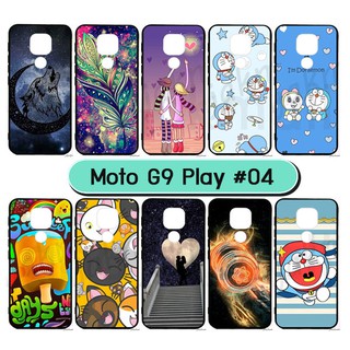 เคสพิมพ์ลาย moto g9 play มีเก็บปลายทาง กรอบยางโมโต g9play ลายการ์ตูน S04 พร้อมส่งในไทย