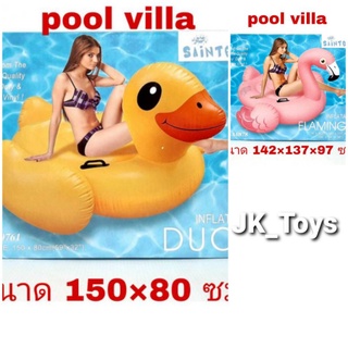 แพเป่าลม #16 แพ pool villa แพแฟนซี