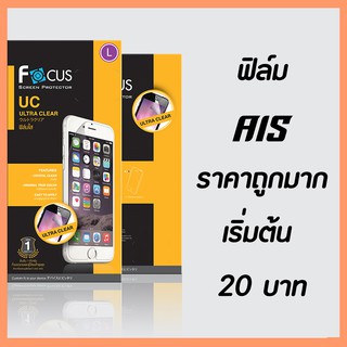 ฟิล์มใส AIS ทุกรุ่น ราคาถูก เริ่มต้น 20 บาท