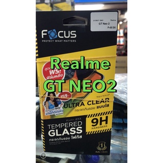 Realme GT Neo 2 Focus โฟกัส ฟิล์ม ฟิล์มกันรอย ฟิล์มกระจกกันรอยแบบใสไม่เต็มจอ