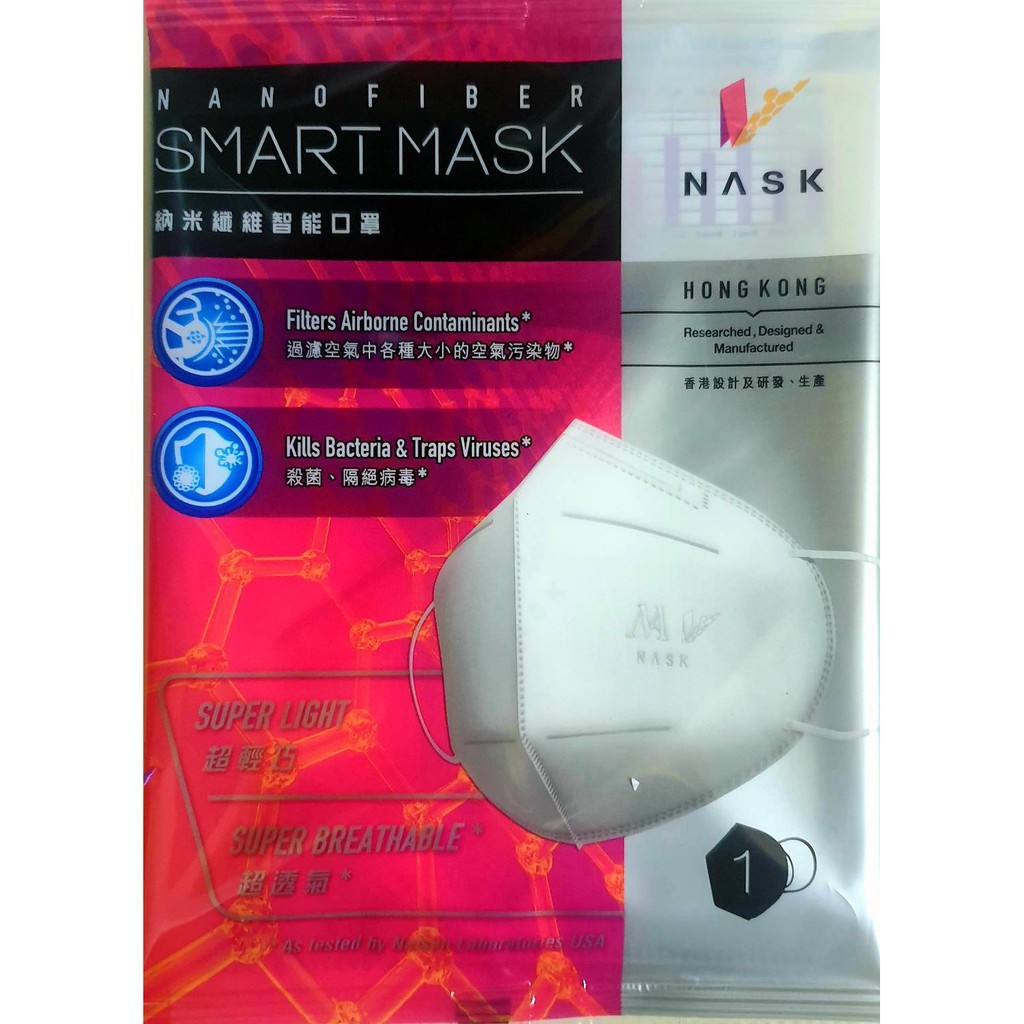 Nask Nanofiber Smart Mask หน้ากากอนามัย N99 PM 2.5 ไฟเบอร์นาโนเทคโนโลยี ซองละ 1 ชิ้น(18970)