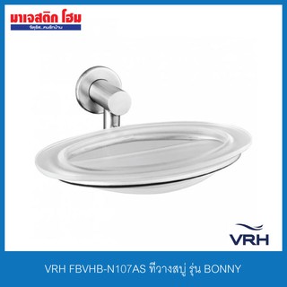 VRH FBVHB-N107AS ที่วางสบู่ รุ่น BONNY