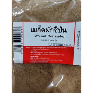 เมล็ด​ผักชีป่น​ Ground Coriander 200กรัม