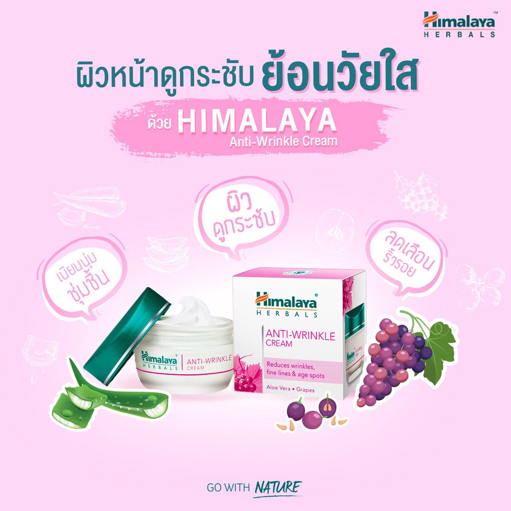 (ซื้อในไลฟ์ 99 บาท) ครีมบำรุงผิวต่อต้านริ้วรอย Himalaya Anti Wrinkle Cream 50g ราคา ถูกที่สุด ดีลบีเคเค แกลเลอรีภาพที่ 6