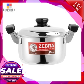 ตราหัวม้าลาย หม้อหุงต้ม ขนาด 26 ซม. รุ่น CarryZebra Sauce Pot 26 cm #Carry