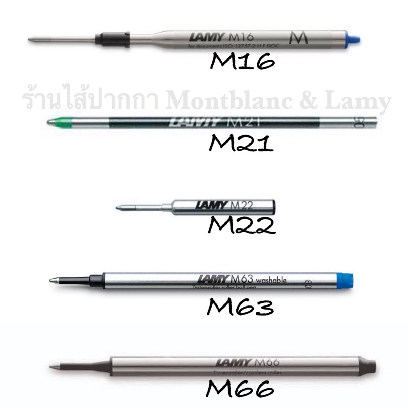 ไส้ปากกา Lamy Original Made in Germany รุ่น M16, M21, M22, M63 , M66 , T11