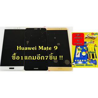 หน้าจอ Huawei Mate 9 มีชุดไขควงแถม+ฟิม+กาวติดจอ+หูฟังอะไหล่มือถือ คุณภาพดี Pu mobile