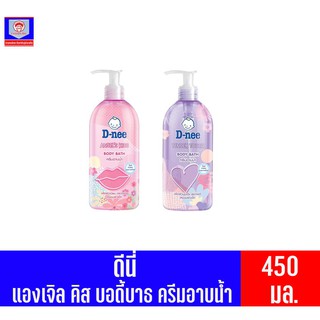 ดีนี่ บอดี้บาธ ครีมอาบน้ำ 450 มล.