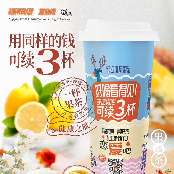 ราคาถูกที่สุดส่งเร็วจัดส่งในกทม ┋Shanheshe Jitu Milk Tea Cups Cold Brew ...