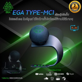 EGA Type-MC1 Condenser Capsule Microphone 48kHz