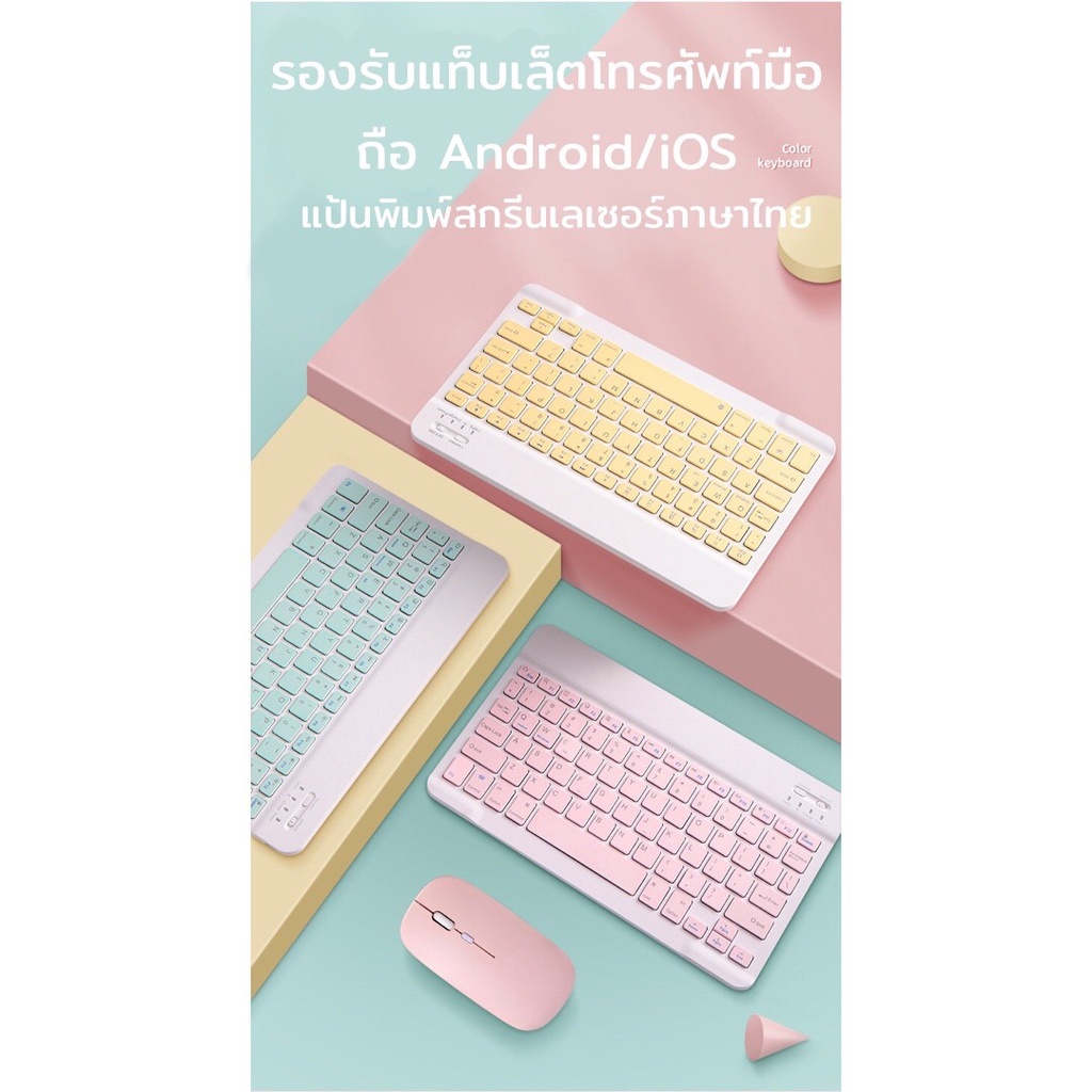   เมาส์ไร้สาย คีย์บอร์ด bluetooth เมาส์ USB เมาส์ ถ่าน มีภาษาไทย สำหรับโน๊ตบุค และแท็บเล็ท mouse keybord