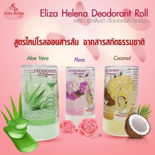 🐹ขายยกโหล🐹สารส้ม Eliza เอลิเซ่ ดีโอเดอแรนท์ โรลออน สามสี สามกลิ่น