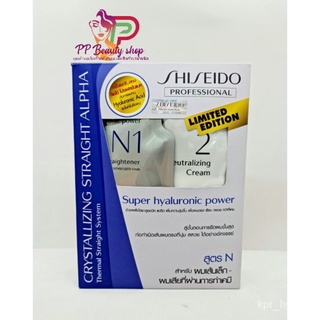 Shiseido ครีมยืดผม สูตร N1 (125ml.) สำหรับผมเส้นเล็ก ผมเสียผ่านการทำเคมี sfY7