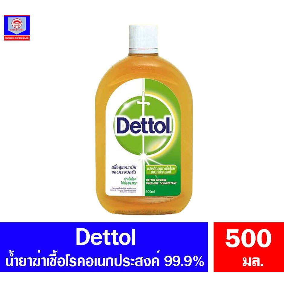 เดทตอล น้ำยาฆ่าเชื้อโรคอเนกประสงค์ Dettol Hyfiene Multi-use Disinfectant. ขนาด 500 มล.