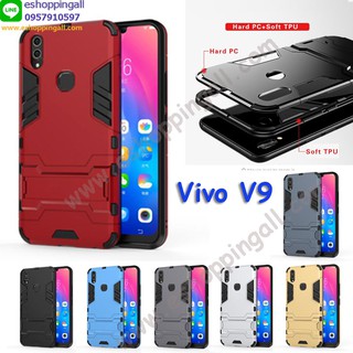 เคสกันกระแทก vivo v9 y85 เคสมือถือกรอบแข็ง กรอบมือถือพร้อมส่งในไทย