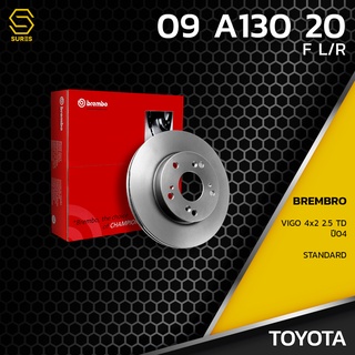 จานเบรค หน้า TOYOTA VIGO 2WD 2.5 TD 04-ON / STD ตรงรุ่น BREMBO 09.A130.20 - จาน ดีส ดรัม เบรค เบรก เบรมโบ้ แท้ 100%