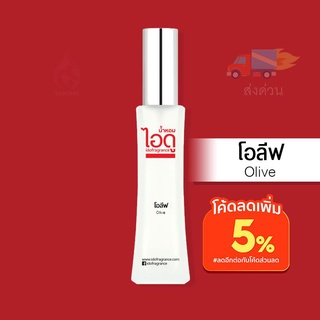 น้ำหอมไอดู โอลีฟ - Olive by IDO 30ml