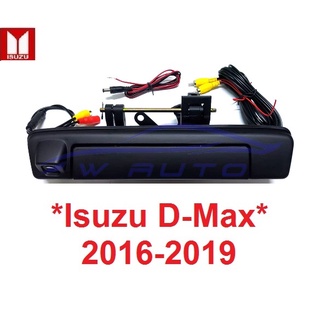 ชุดกล้องมองหลัง มือเปิดท้ายกระบะ มีกล้อง ISUZU D-MAX 2016 - 2019 กล้องมองหลัง กล้องถอย อีซูซุ ดีแม็กซ์ d max กล้องถอยรถ