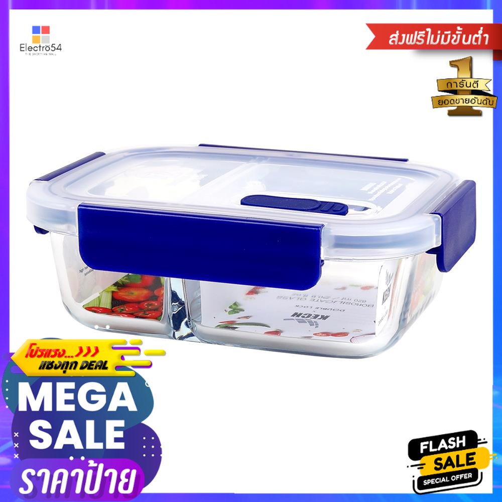 กล่องอาหารแก้ว 2 ช่อง 1 ลิตร KECHxDOUBLE LOCK No.1942AGLASS FOOD CONTAINER KECH X DOUBLE LOCK 1942A 