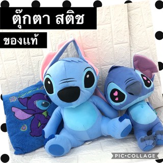 ตุ๊กตา สติช ของเเท้ พร้อมส่งจ้าาา