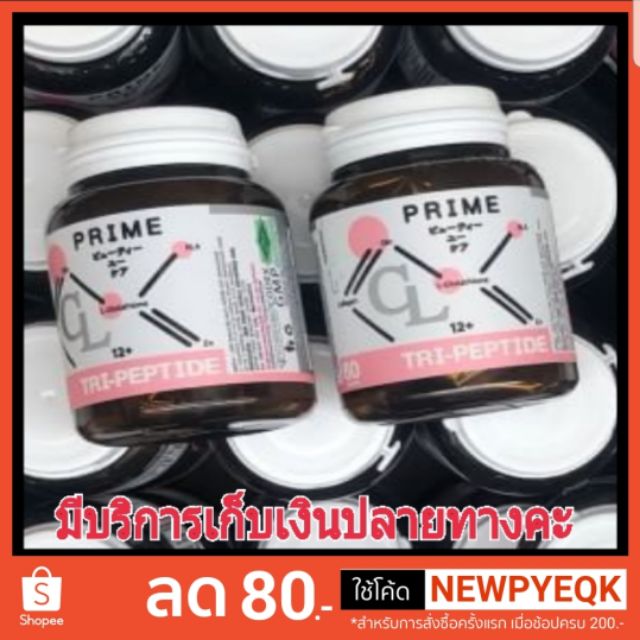 CL Collagen 12+ ซีแอล คอลลาเจน แท้100% Exp.22/02/21