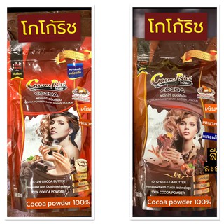 Cocoa Rich ผงโกโก้ริช สีเข้ม (ขนาด 500 กรัม)