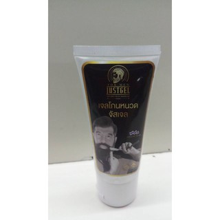 จัสเจล โกนหนวด ขนาด 65 ml