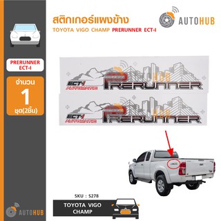 AUTOHUB สติกเกอร์แผงข้าง TOYOTA VIGO CHAMP