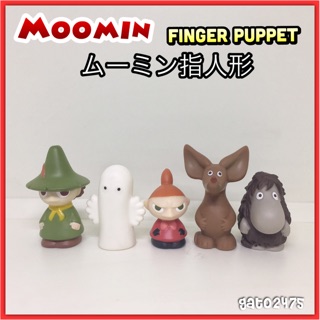 MOOMIN Finger Puppet2 มูมินตุ๊กตานิ้วมือ2๏มีสินค้าพร้อมส่ง๏