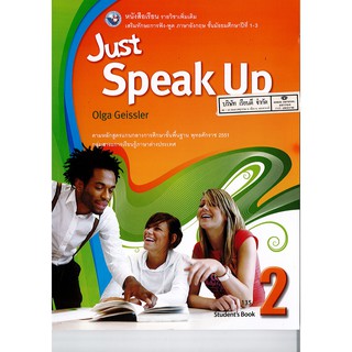 JUST SPEAK UP 2 พว.135.-/9781613526453