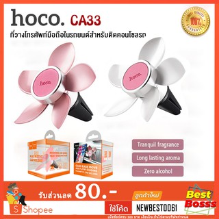 Hoco CA33 ของแท้100% Magnetic Air Outlet Holder ที่วางโทรศัพท์แบบแม่เหล็กติดช่องแอร์  bestbosss