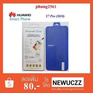 ฟีล์มกระจก(กันแตก) Huawei Y7 Pro(2018)