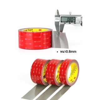เทปกาว2หน้า 3M VHB-5608 แรงยึดติดสูง กาว2หน้าไม่ทิ้งคราบ เทปกาวสองหน้า3M ติดผนัง ติดรถยนต์