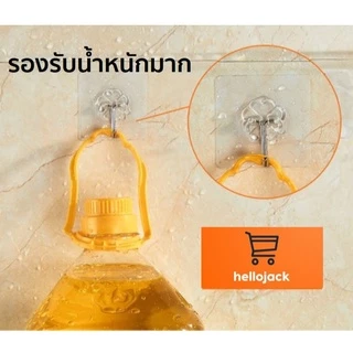 พร้อมส่ง! ตะขอแขวนติดผนัง ตะขอแปะผนัง ตะขออเนกประสงค์ ติดกำแพง ติดเพดาน ตะขอแขวน ตะขอแขวนติดผนัง