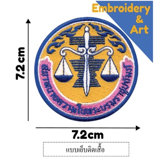 สภาทนายความ อาร์ม โลโก้ เย็บติด