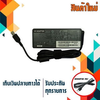 อะแดปเตอร์ เลอโนโว - Lenovo adapter สำหรับโน๊ตบุ๊ค 20V 4.5A รูปร่างหัวแบบ USB เกรด Original