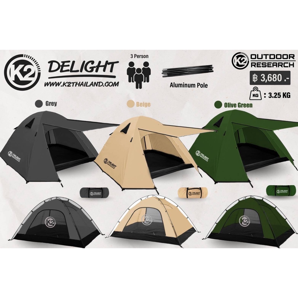 เต็นท์ K2 Delight ขนาด 3 คนนอน (รับประกันตลอดอายุการใช้งาน )กันน้ำ Tent เต้นท์สนาม เต็นท์เดินป่า