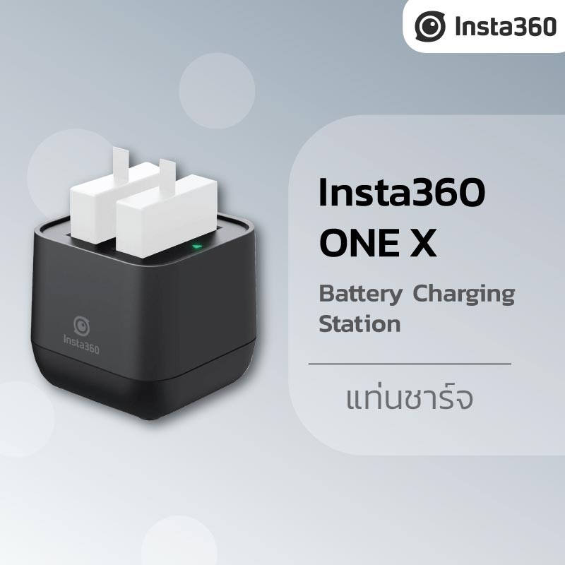 แท่นชาร์จ Insta360 ONE X Battery Charging Station